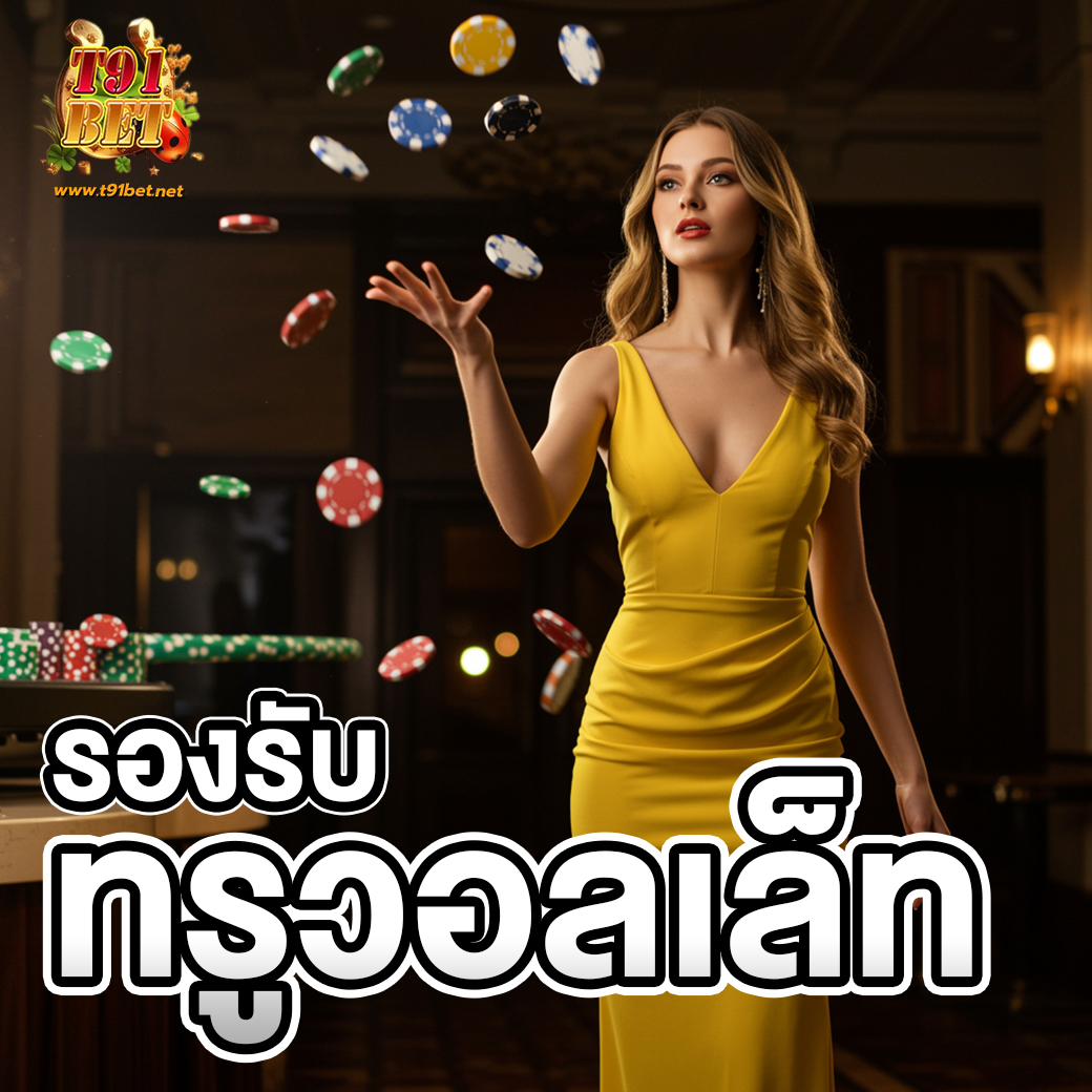 t91bet